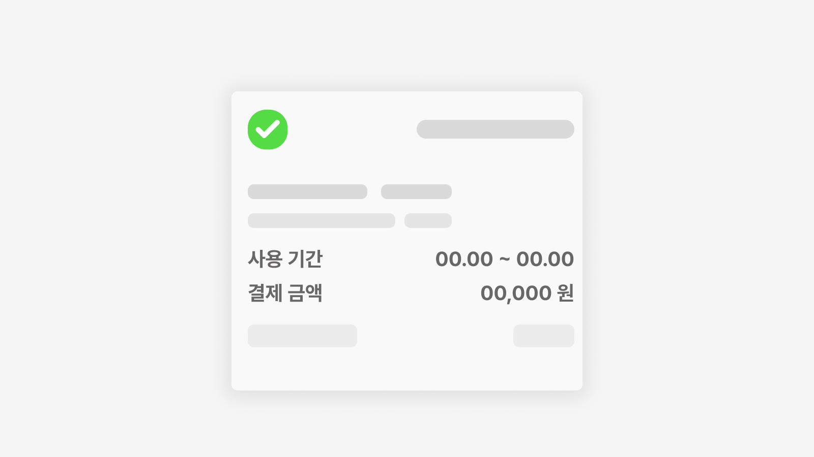 인보이스 페이지